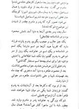 تصاویر بیشتر کتاب نابینا