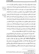 تصاویر بیشتر کتاب کامی از نام (جلد پنجم)