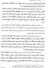 تصاویر بیشتر کتاب جهان در آستانه تحولی نوین