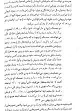 تصاویر بیشتر کتاب اسطوره و روایت