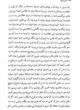 تصاویر بیشتر کتاب دانش بنیان