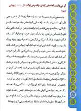 تصاویر بیشتر کتاب مدرسه اهل بیت (ع)
