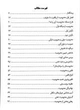 تصاویر بیشتر کتاب من محروم نیستم