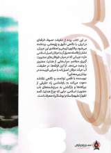 تصاویر بیشتر کتاب آب و سراب