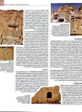 تصاویر بیشتر کتاب تاریخ مصور ایران در سپیده دم تاریخ