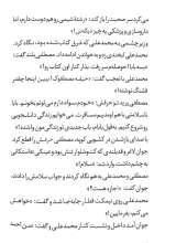 تصاویر بیشتر کتاب هتل نیوسایت