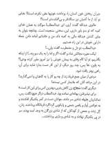 تصاویر بیشتر کتاب مجموعه آنک آن یتیم نظرکرده