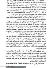 تصاویر بیشتر کتاب مامورهای نامرئی