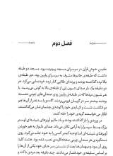 تصاویر بیشتر کتاب توراج