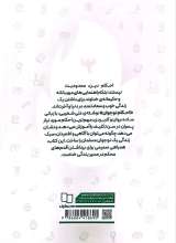 تصاویر بیشتر کتاب احکام نوجوان (ویژه پسران)