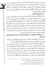 تصاویر بیشتر کتاب کدخدا در بن بست !