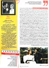 تصاویر بیشتر کتاب مجله همشهری 24 (شماره پانزده)