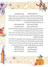 تصاویر بیشتر کتاب لیلی و مجنون نظامی (گالینگور - رحلی)