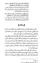 تصاویر بیشتر کتاب فقه و عقل