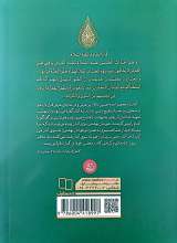 تصاویر بیشتر کتاب به رسم حسین (ع)