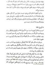تصاویر بیشتر کتاب می خواهم تنها بمانم
