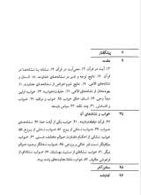 تصاویر بیشتر کتاب خواب و نشان های آن
