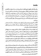 تصاویر بیشتر کتاب متولد نهم دی