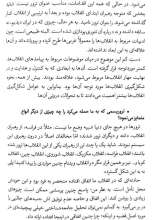 تصاویر بیشتر کتاب هویت ما