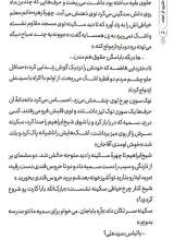 تصاویر بیشتر کتاب دختری از نجف