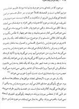 تصاویر بیشتر کتاب یک مرد و یک نامرد