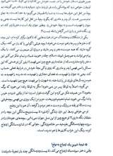 تصاویر بیشتر کتاب خانواده خوشبخت شیخ اسماعیل رمضانی