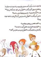 تصاویر بیشتر کتاب تا لانه ی مورچیلوها