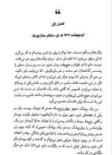 تصاویر بیشتر کتاب سمن سای