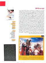 تصاویر بیشتر کتاب مجله همشهری 24 (100 فیلم شاخص تاریخ سینما - شماره 5 و 6)