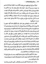 تصاویر بیشتر کتاب به قلبش اشاره کرد