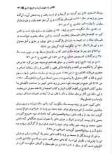تصاویر بیشتر کتاب نقش شیعه در فرهنگ و تمدن اسلام و ایران (دو جلدی)