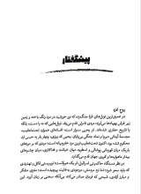 تصاویر بیشتر کتاب یحیی