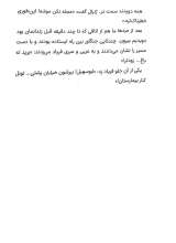 تصاویر بیشتر کتاب خیابان الزهرا - فرار کن موسی فرار کن