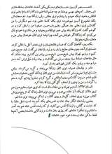 تصاویر بیشتر کتاب مجله کلمه (شماره سه: خانه)