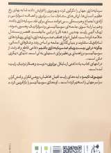 تصاویر بیشتر کتاب چگونه در قرن بیست و یکم ضد سرمایه داری باشیم