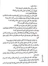 تصاویر بیشتر کتاب بابای شب