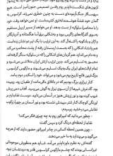 تصاویر بیشتر کتاب بی چهرگان