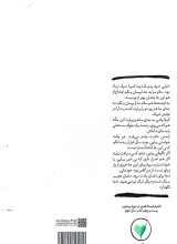 تصاویر بیشتر کتاب تو را برای خودت می‌خواهم؟!