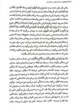 تصاویر بیشتر کتاب قسط و قرب