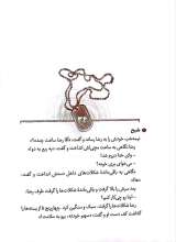 تصاویر بیشتر کتاب آرزوی چهارم