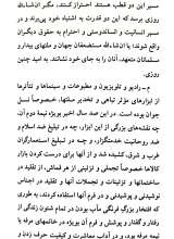 تصاویر بیشتر کتاب وصیت نامه سیاسی - الهی حضرت امام خمینی