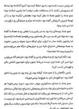تصاویر بیشتر کتاب ضربه فنی