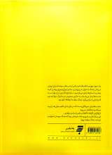 تصاویر بیشتر کتاب اردک دیوانه