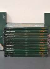 تصاویر بیشتر کتاب مجموعه آشنایی با قرآن (۱۴ جلدی)