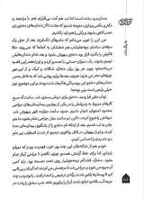 تصاویر بیشتر کتاب به رنگ مات
