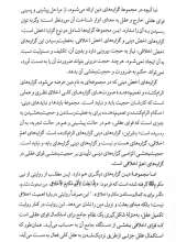 تصاویر بیشتر کتاب فرقه های معنویت گرا