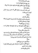 تصاویر بیشتر کتاب بانوی آبی ها