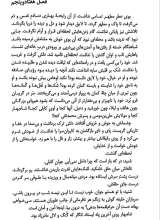 تصاویر بیشتر کتاب شاه بهار