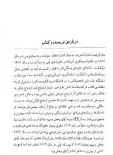 تصاویر بیشتر کتاب آوای وحش (کلکسیون کلاسیک 18)