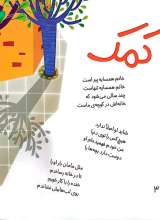 تصاویر بیشتر کتاب یه جعبه بوس